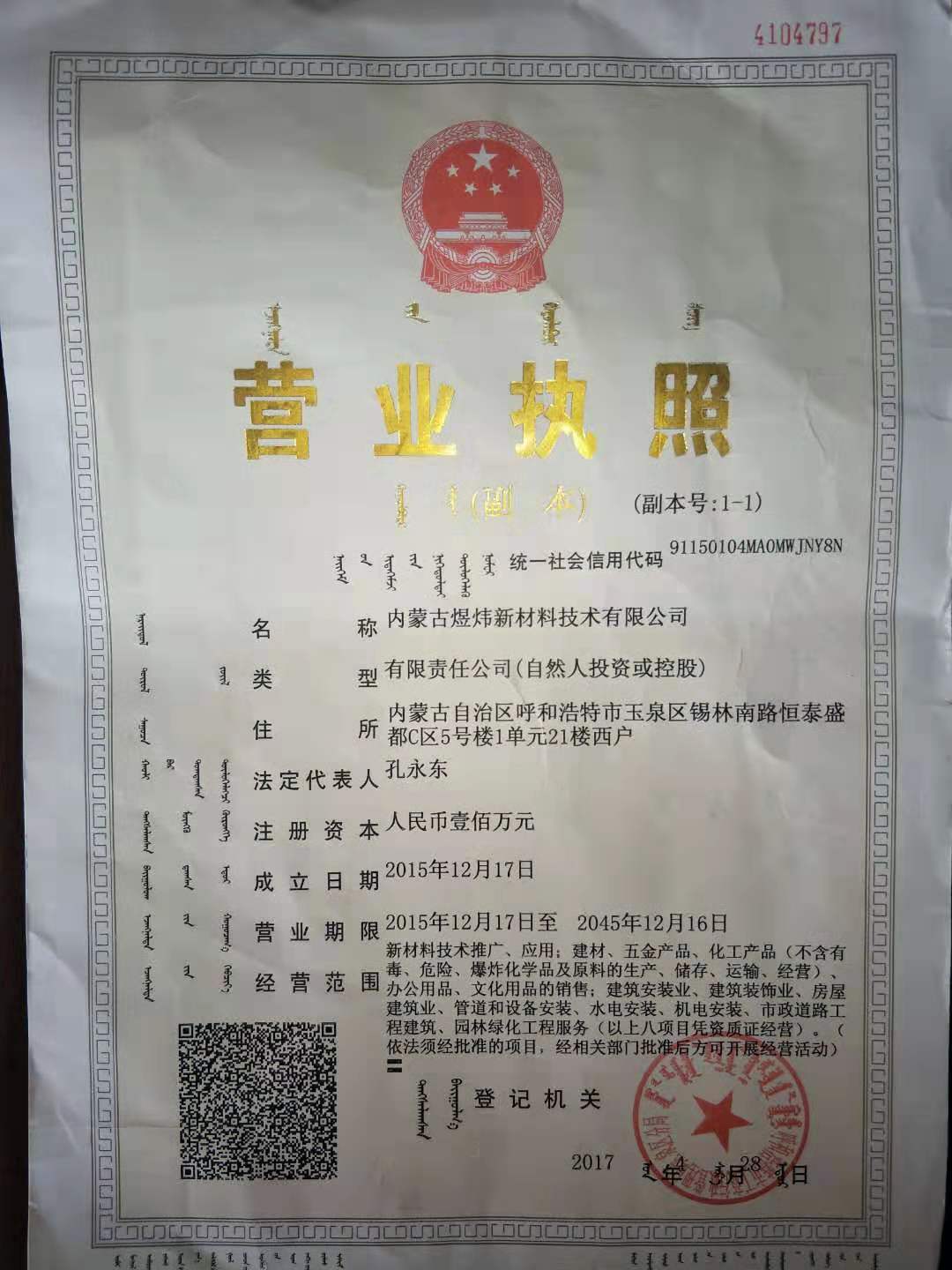 呼和浩特木塑產品